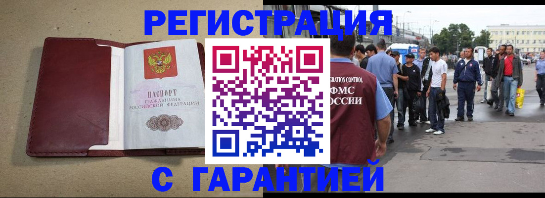 прописка законно в Нижней Туре