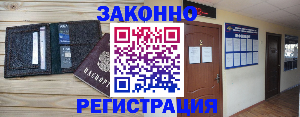 прописка ребенка в Нижней Туре