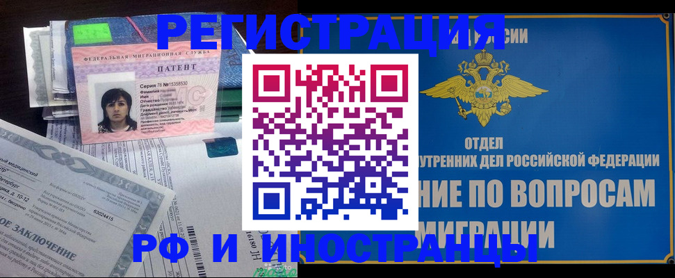 временная регистрация законно в Нижней Туре