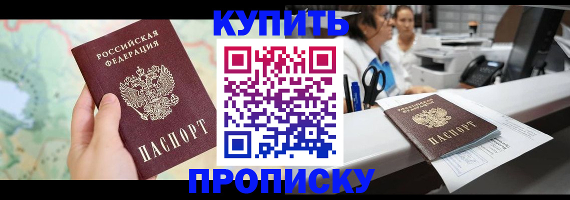 временная регистрация в Нижней Туре