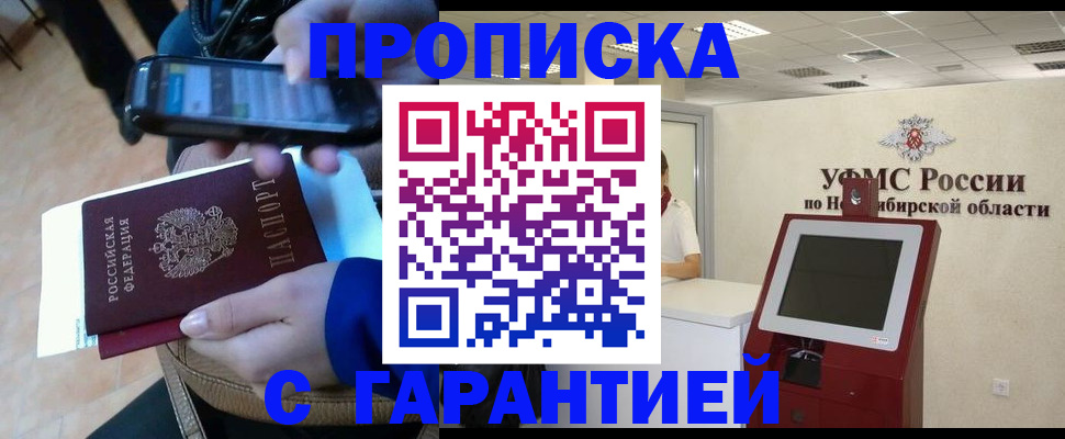 прописка ребенка в Нижней Туре