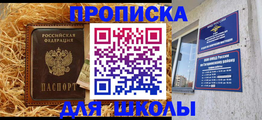 купить прописку в Нижней Туре